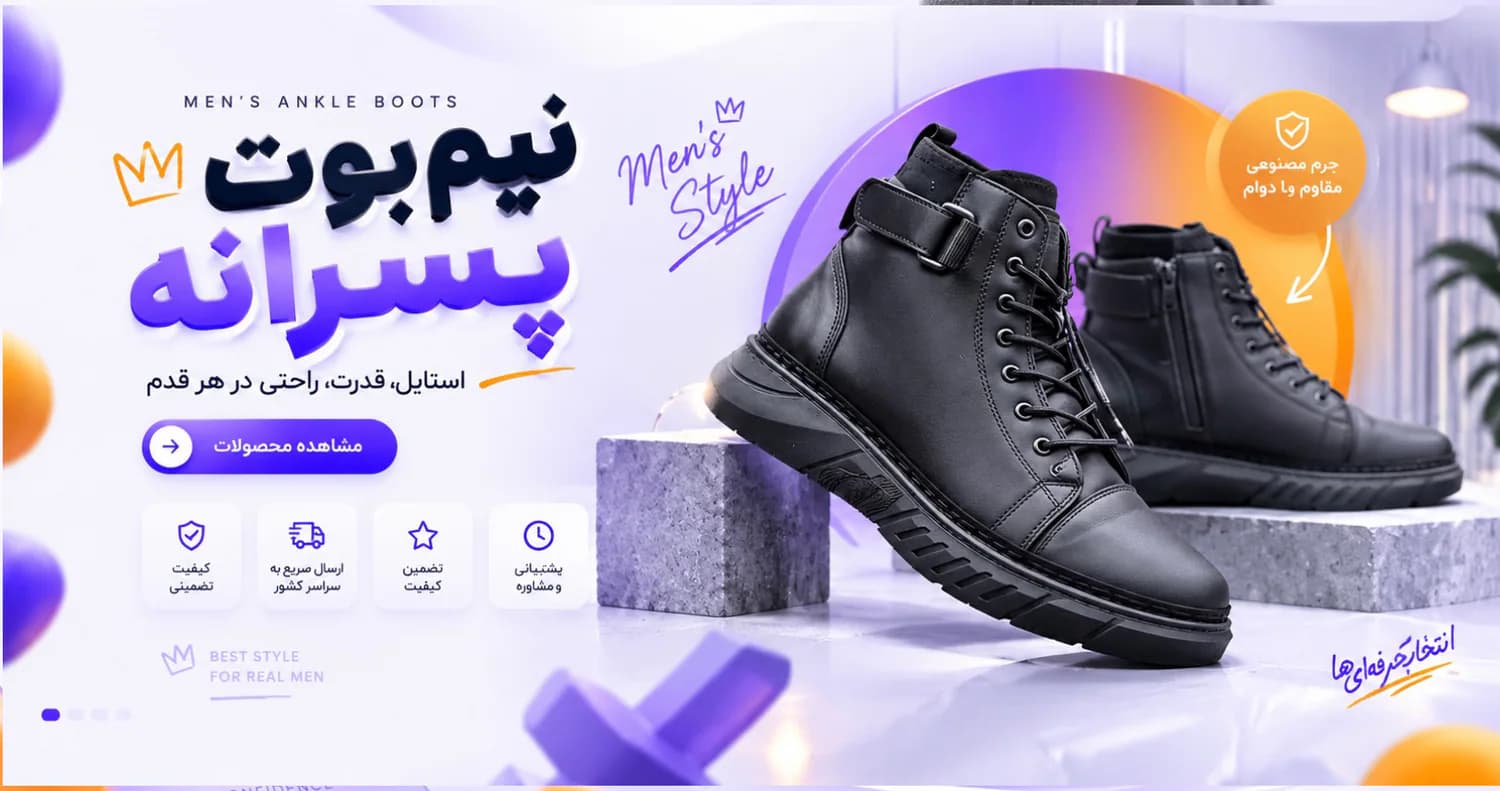 کالکشن نیم بوت پسرانه گلدن مد
