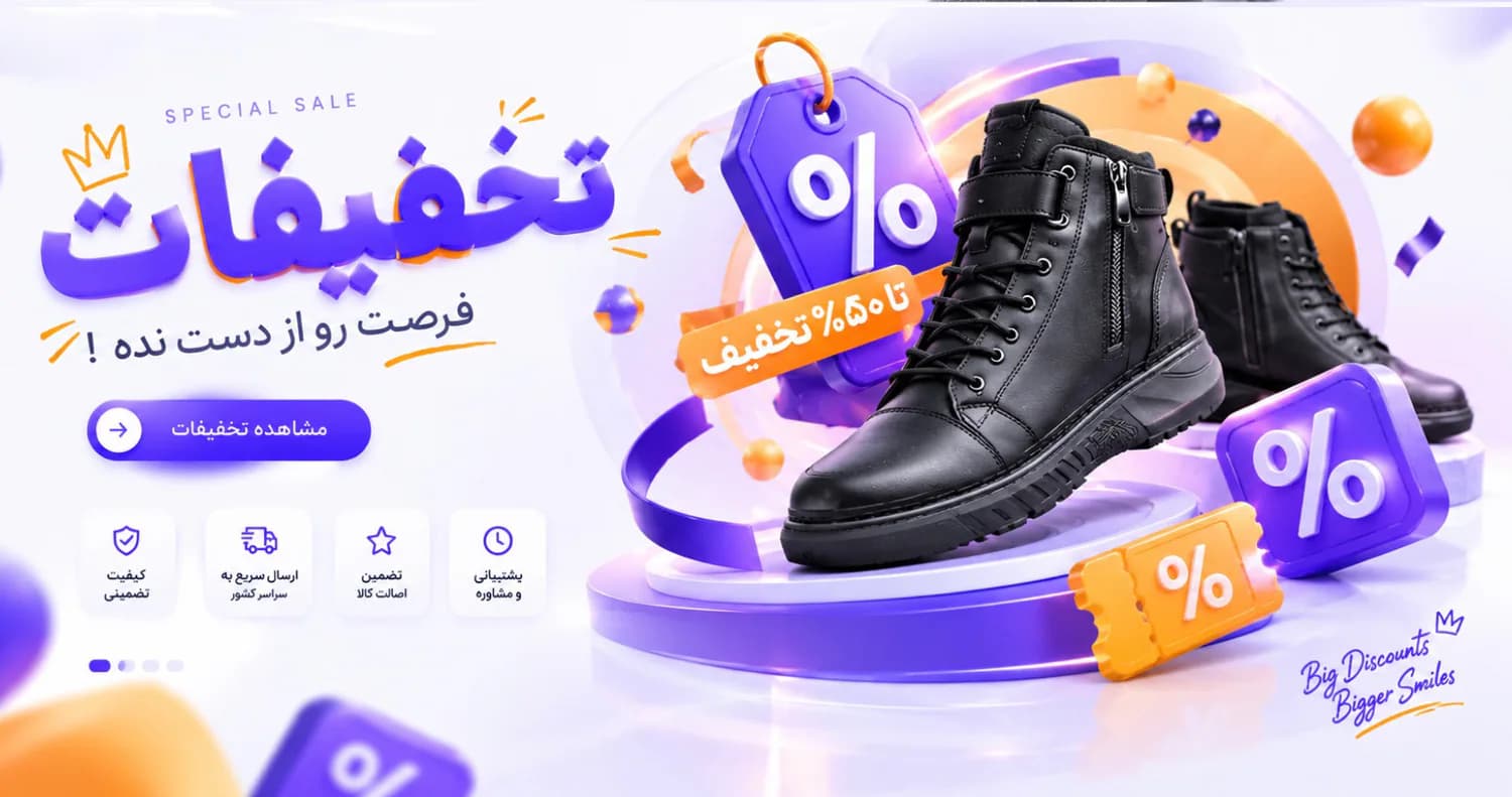 تخفیفات ویژه گلدن مد