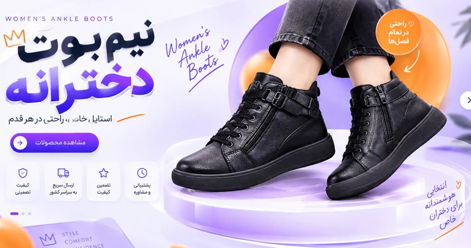 کالکشن نیم بوت دخترانه گلدن مد