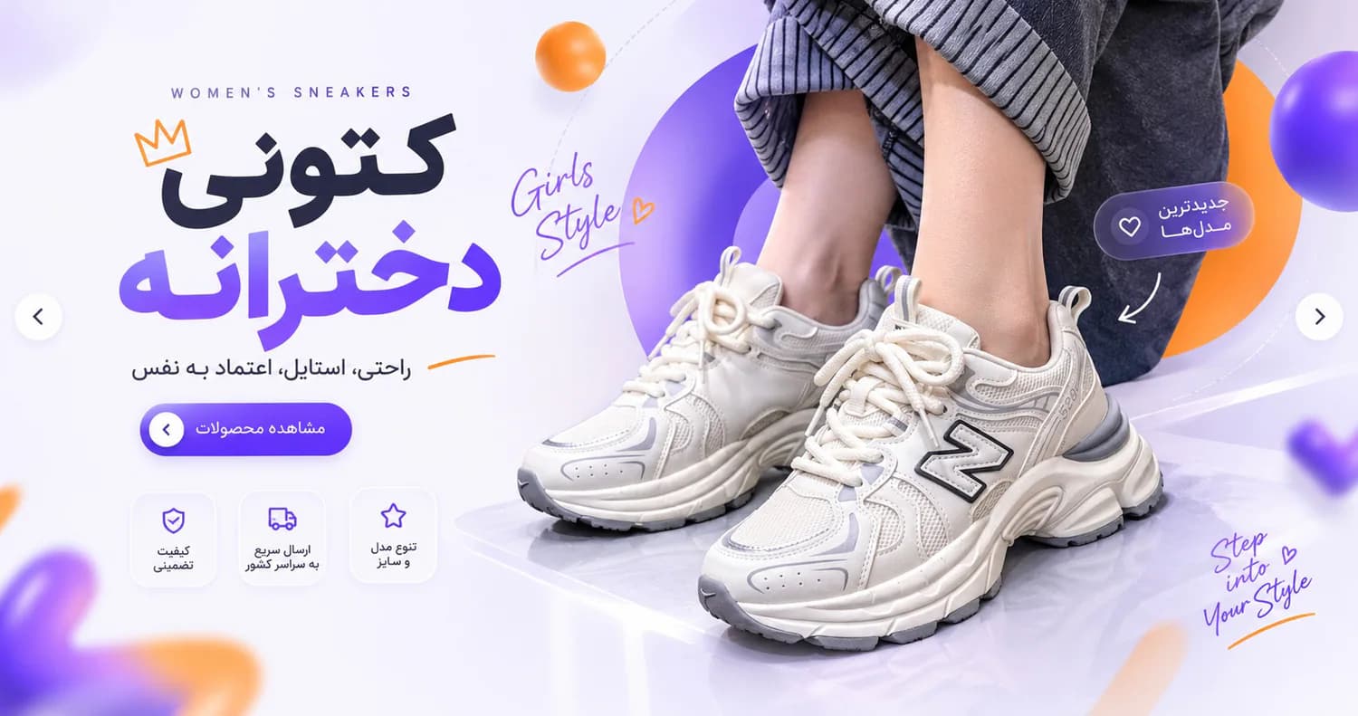 کالکشن کتونی دخترانه گلدن مد